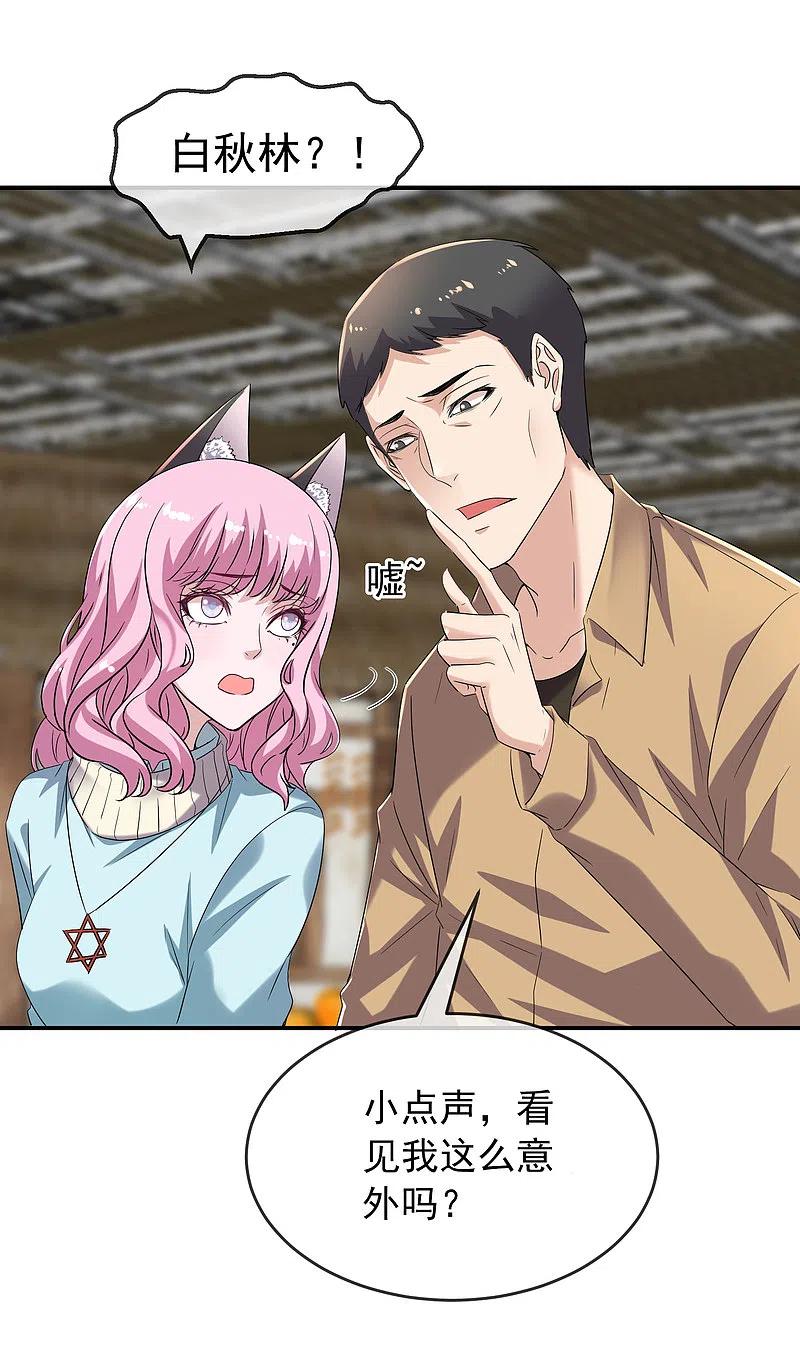 《我有一座冒险屋》第126话 天堂与地狱的选择 第2页