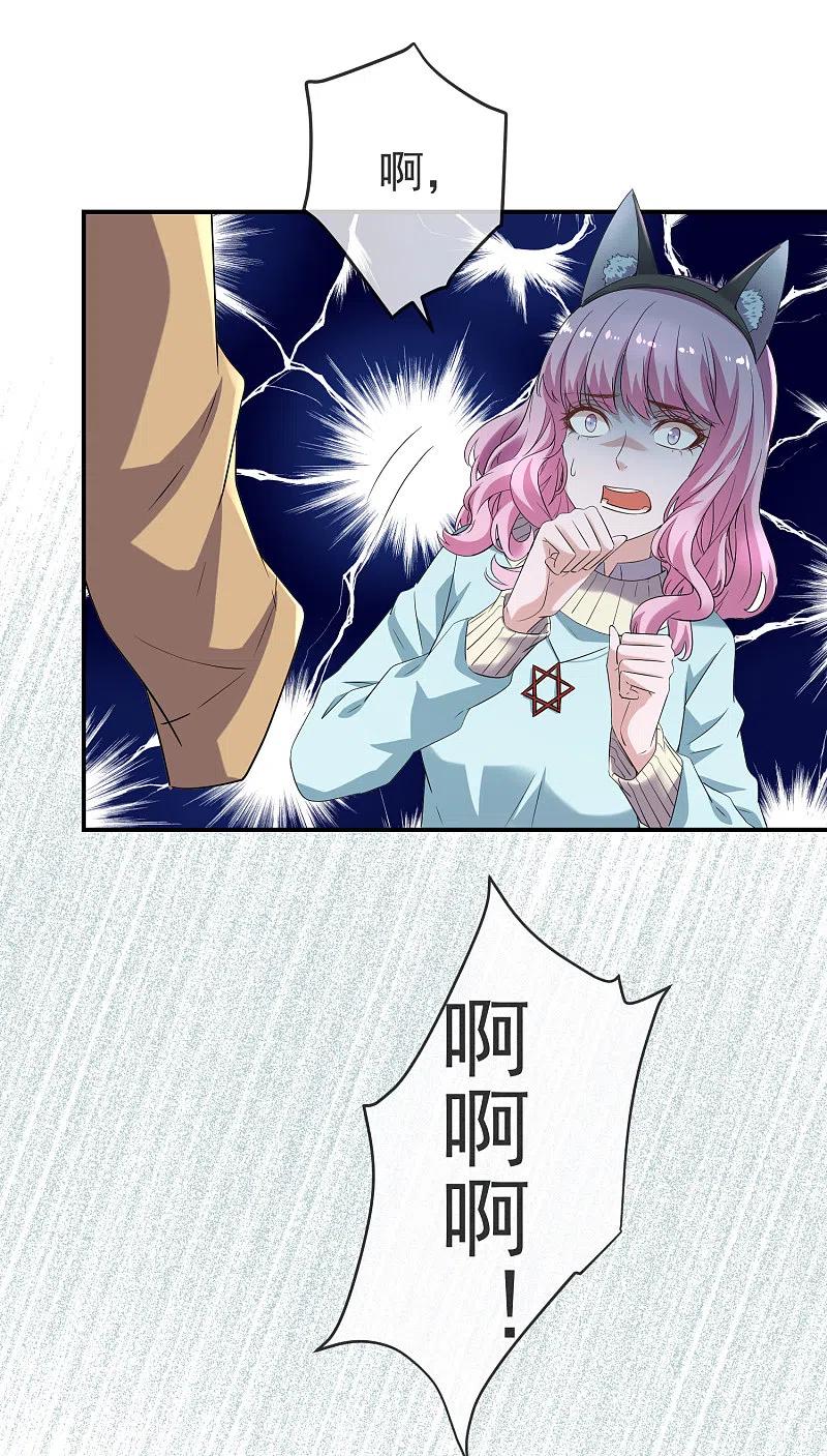 《我有一座冒险屋》第126话 天堂与地狱的选择 第16页