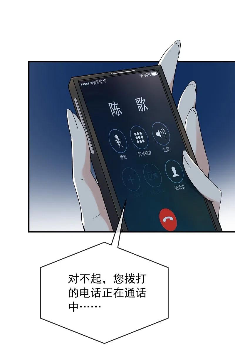 《我有一座冒险屋》第127话 夜访医学院 第4页