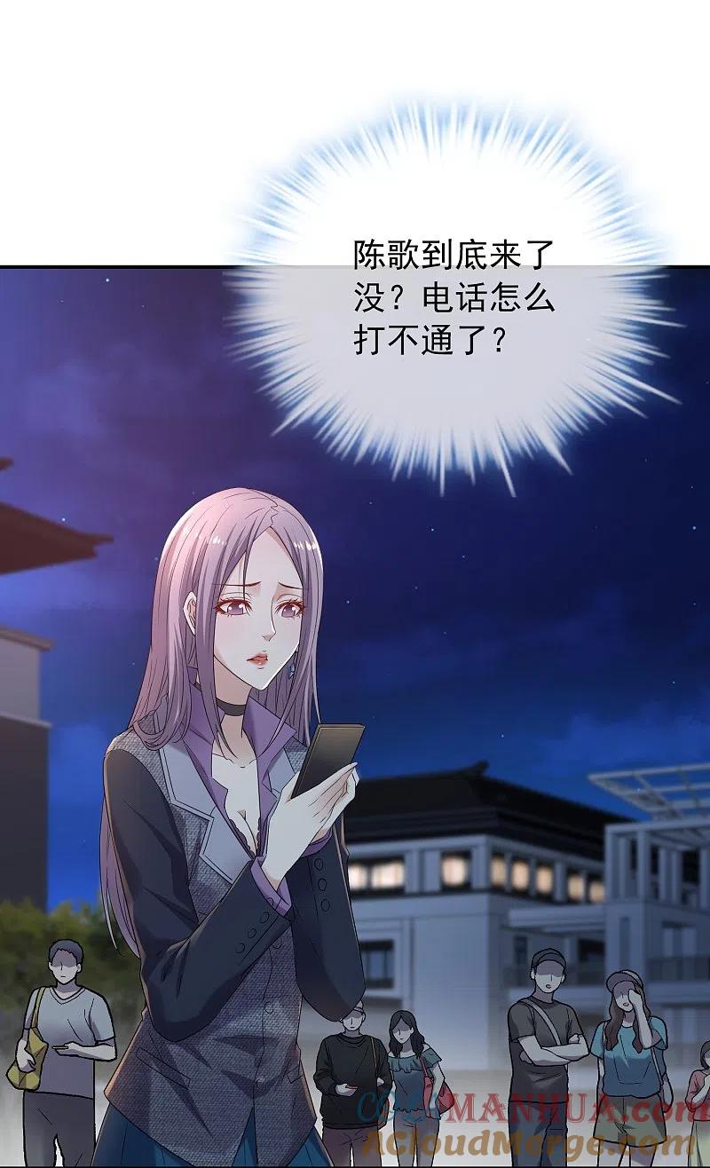 《我有一座冒险屋》第127话 夜访医学院 第5页