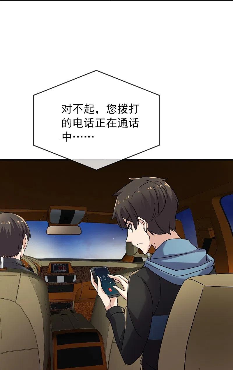 《我有一座冒险屋》第127话 夜访医学院 第6页