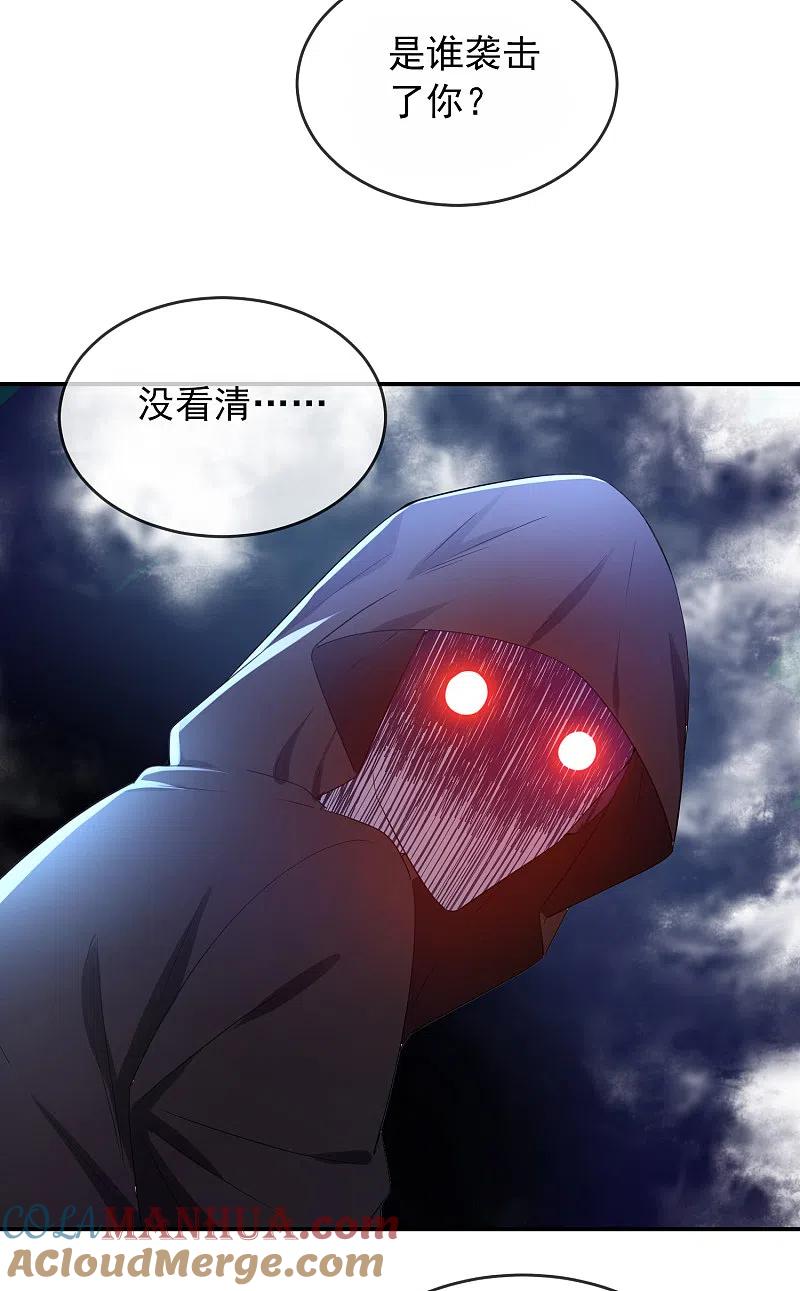《我有一座冒险屋》第128话 笔仙，你真怂！ 第11页