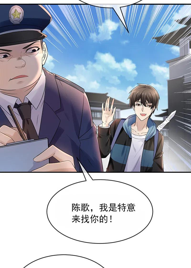 《我有一座冒险屋》第128话 笔仙，你真怂！ 第14页