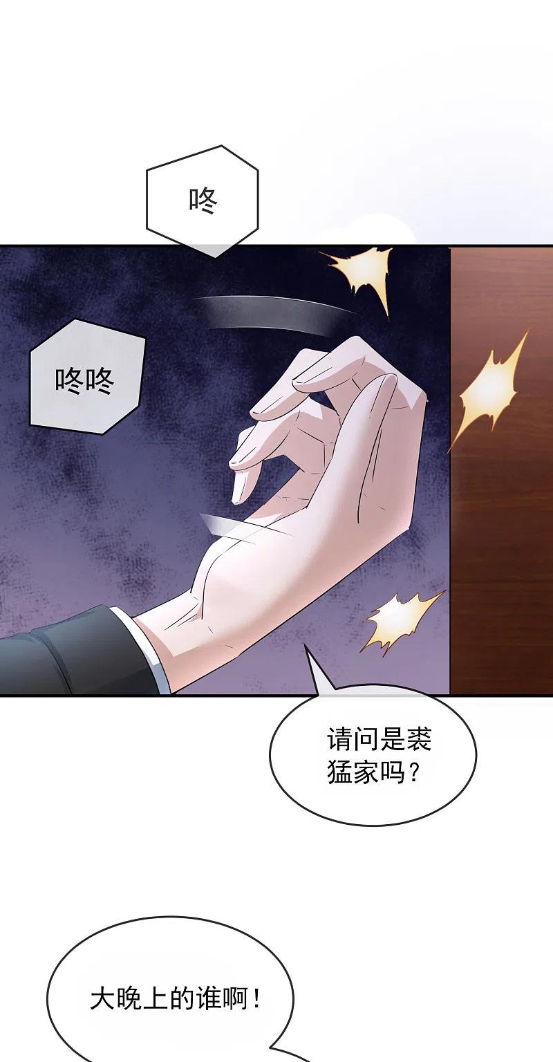 《我有一座冒险屋》第129话 嫌疑人家暴男 第10页