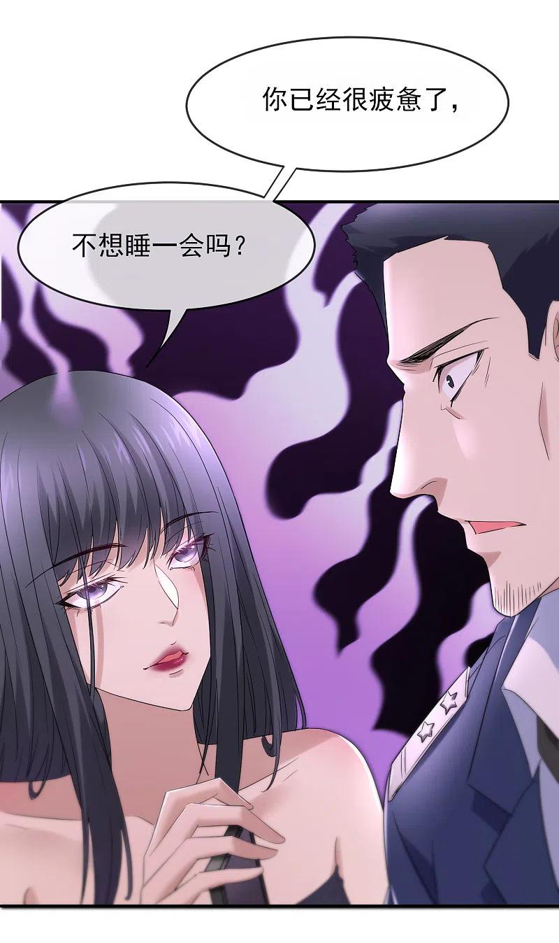 《我有一座冒险屋》第130话 美女与她的小鬼们 第8页