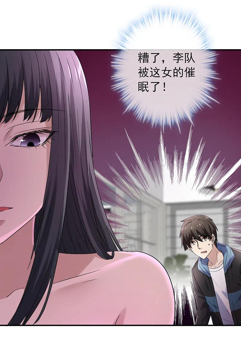 《我有一座冒险屋》第130话 美女与她的小鬼们 第10页