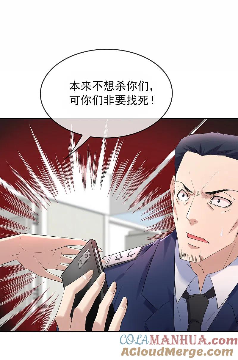 《我有一座冒险屋》第130话 美女与她的小鬼们 第7页