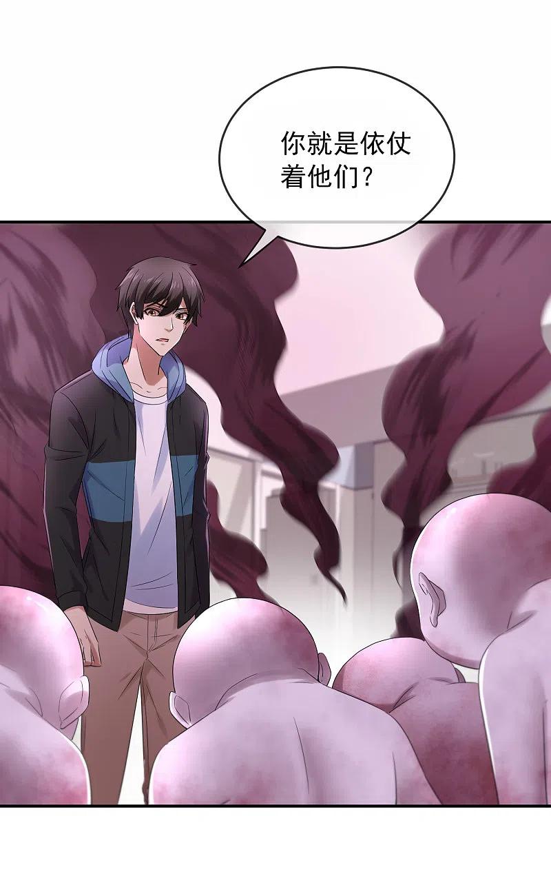《我有一座冒险屋》第130话 美女与她的小鬼们 第12页