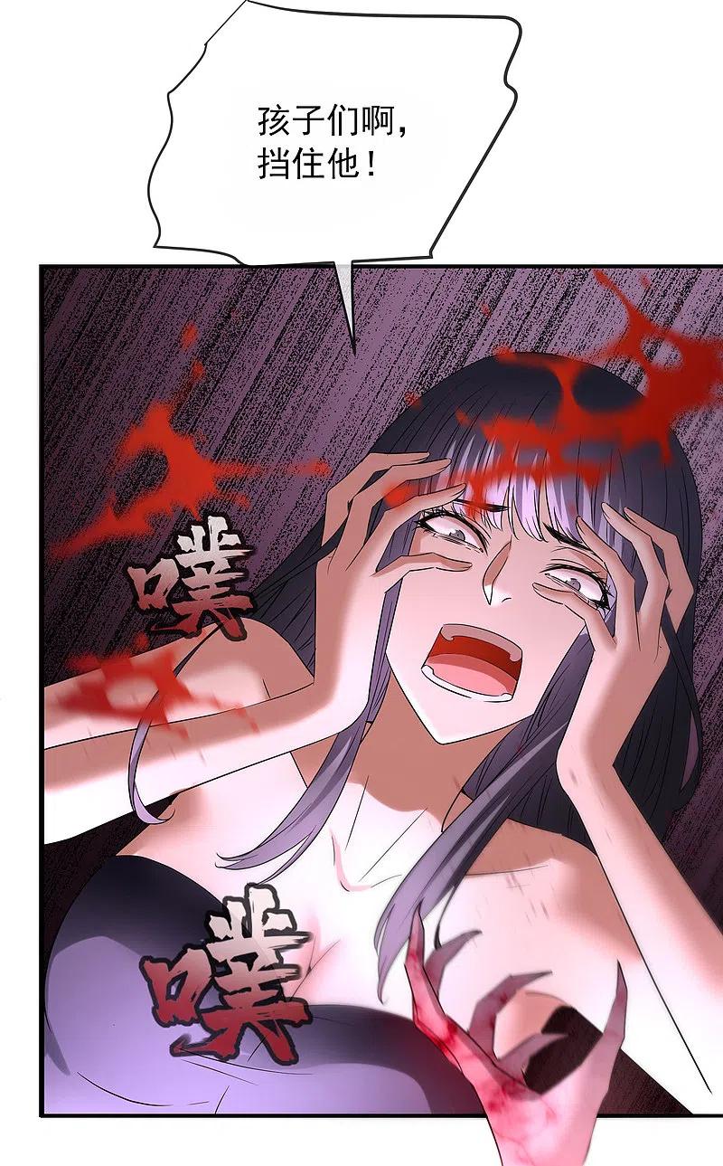 《我有一座冒险屋》第130话 美女与她的小鬼们 第26页