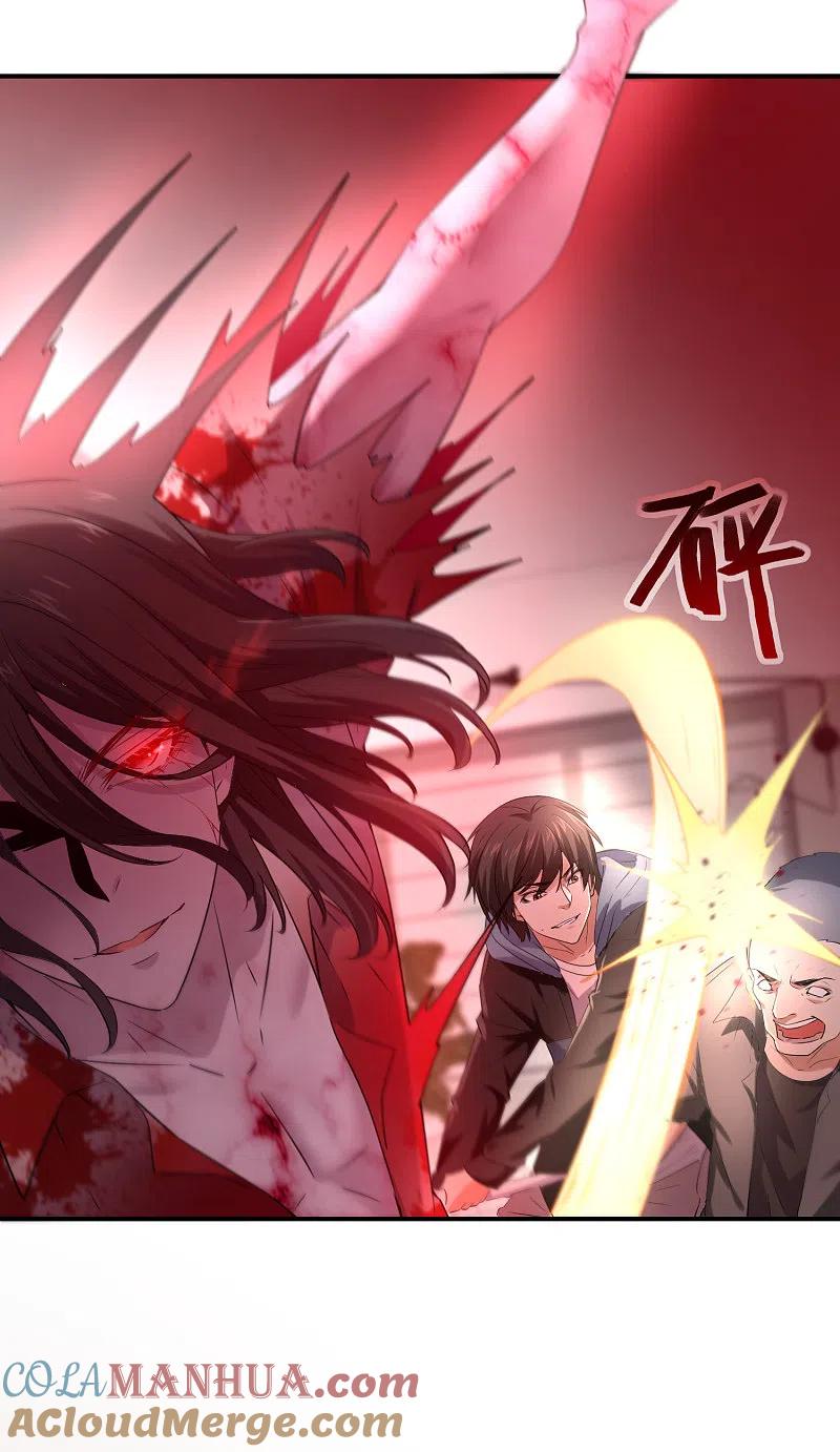《我有一座冒险屋》第130话 美女与她的小鬼们 第27页