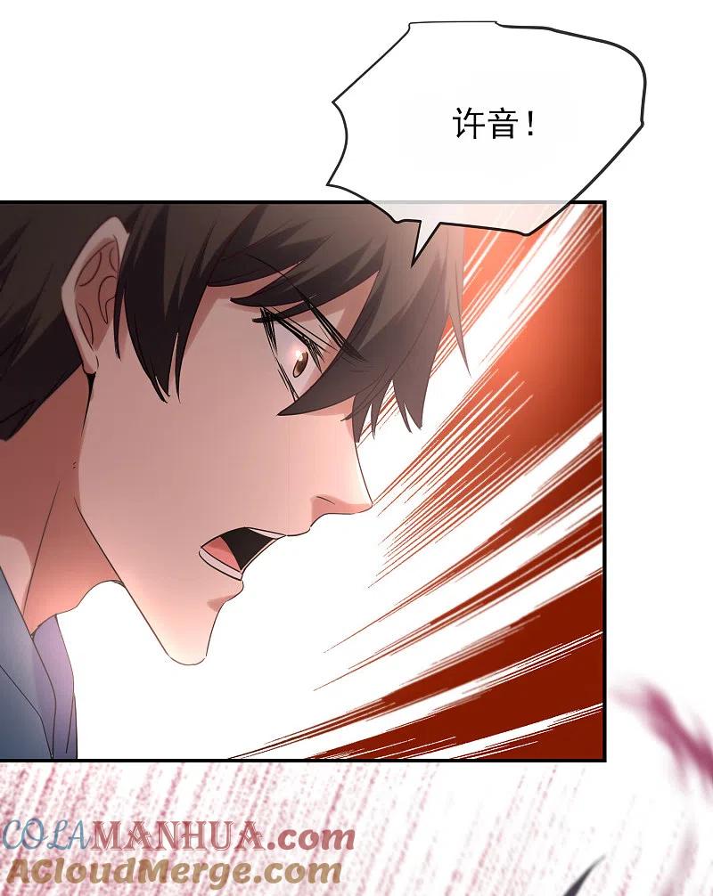 《我有一座冒险屋》第130话 美女与她的小鬼们 第15页