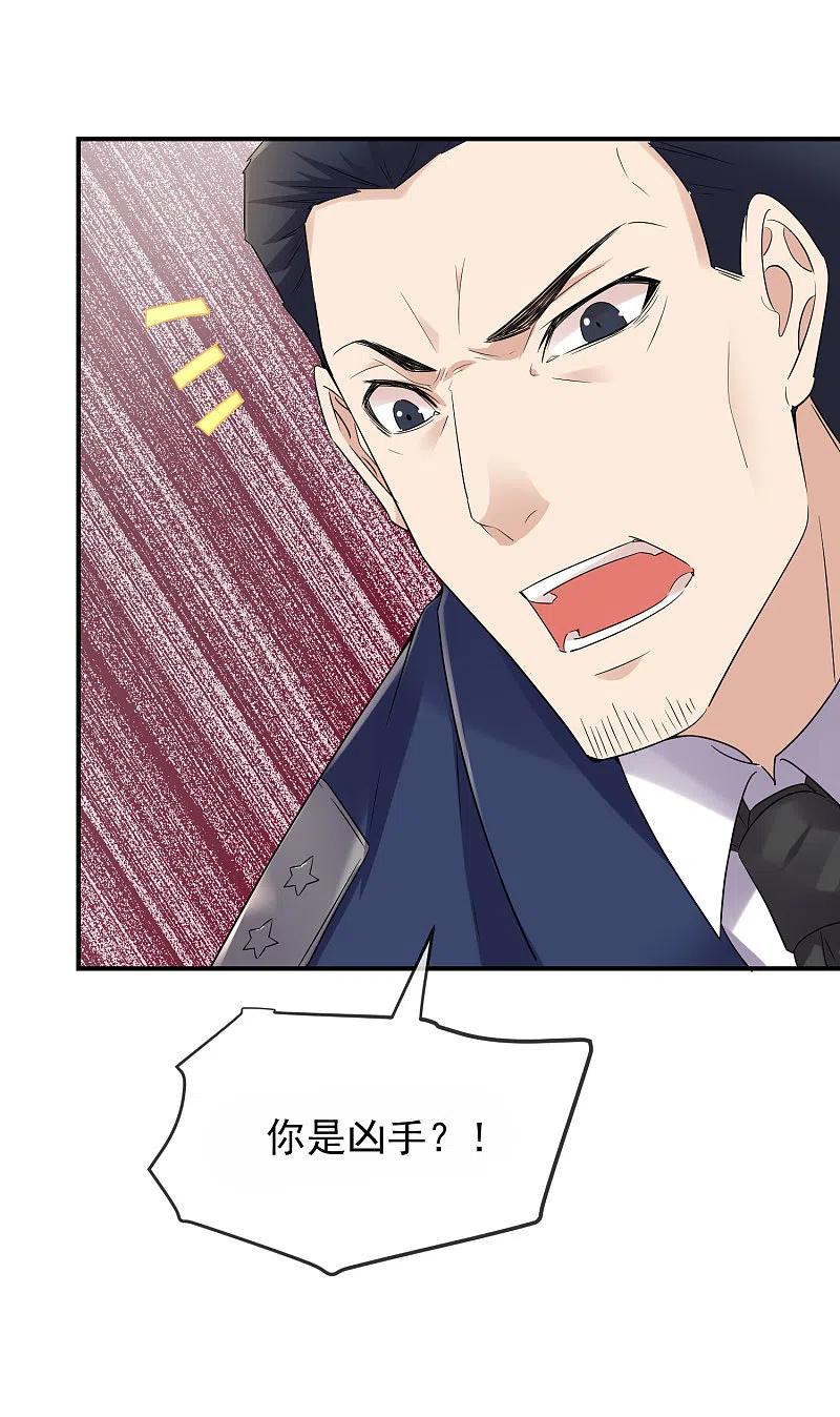 《我有一座冒险屋》第130话 美女与她的小鬼们 第4页