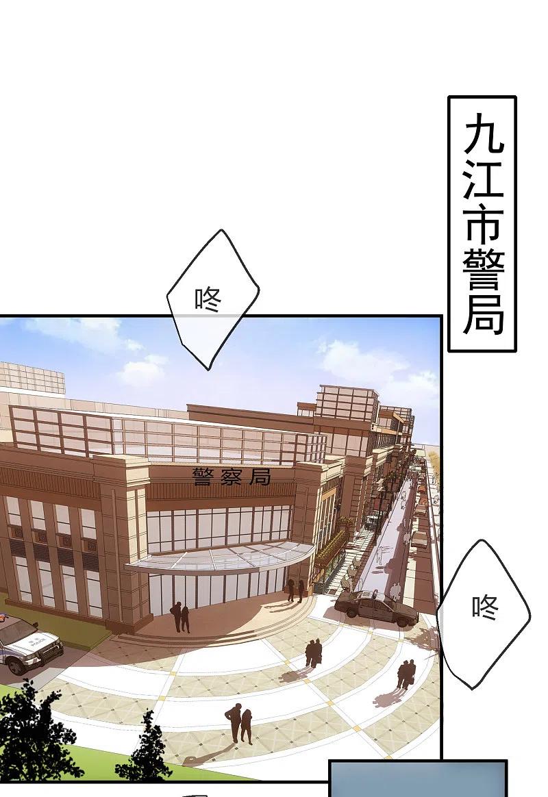 《我有一座冒险屋》第10话 偏执的爱恋 第38页