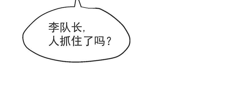 《我有一座冒险屋》第10话 偏执的爱恋 第41页