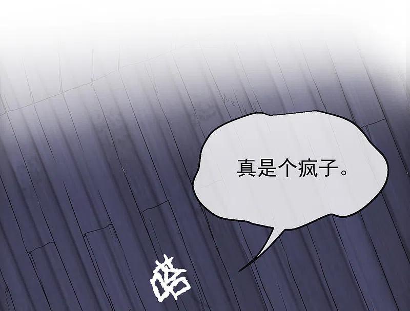 《我有一座冒险屋》第10话 偏执的爱恋 第30页