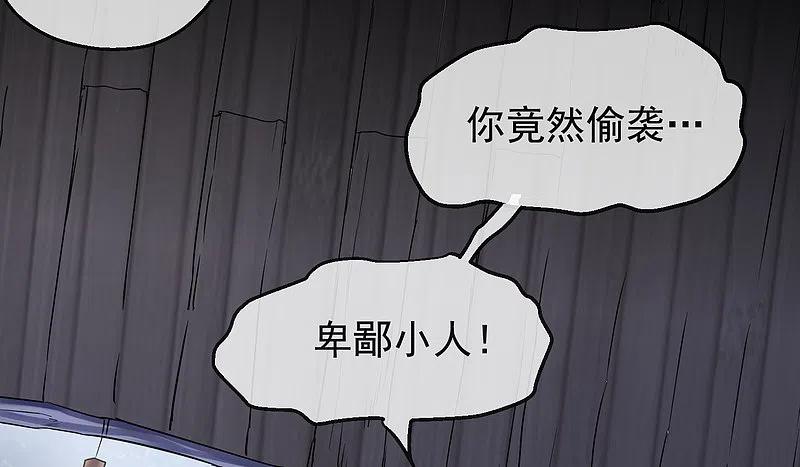 《我有一座冒险屋》第10话 偏执的爱恋 第24页
