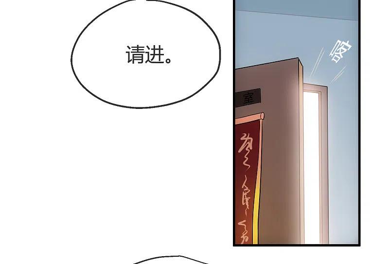 《我有一座冒险屋》第10话 偏执的爱恋 第39页
