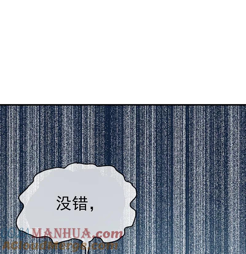《我有一座冒险屋》第10话 偏执的爱恋 第7页
