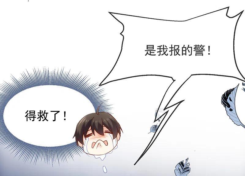 《我有一座冒险屋》第10话 偏执的爱恋 第36页