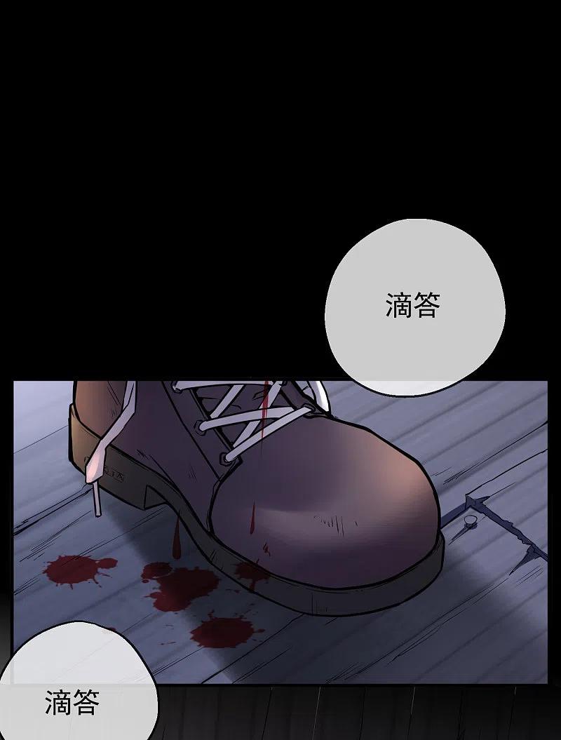 《我有一座冒险屋》第10话 偏执的爱恋 第23页