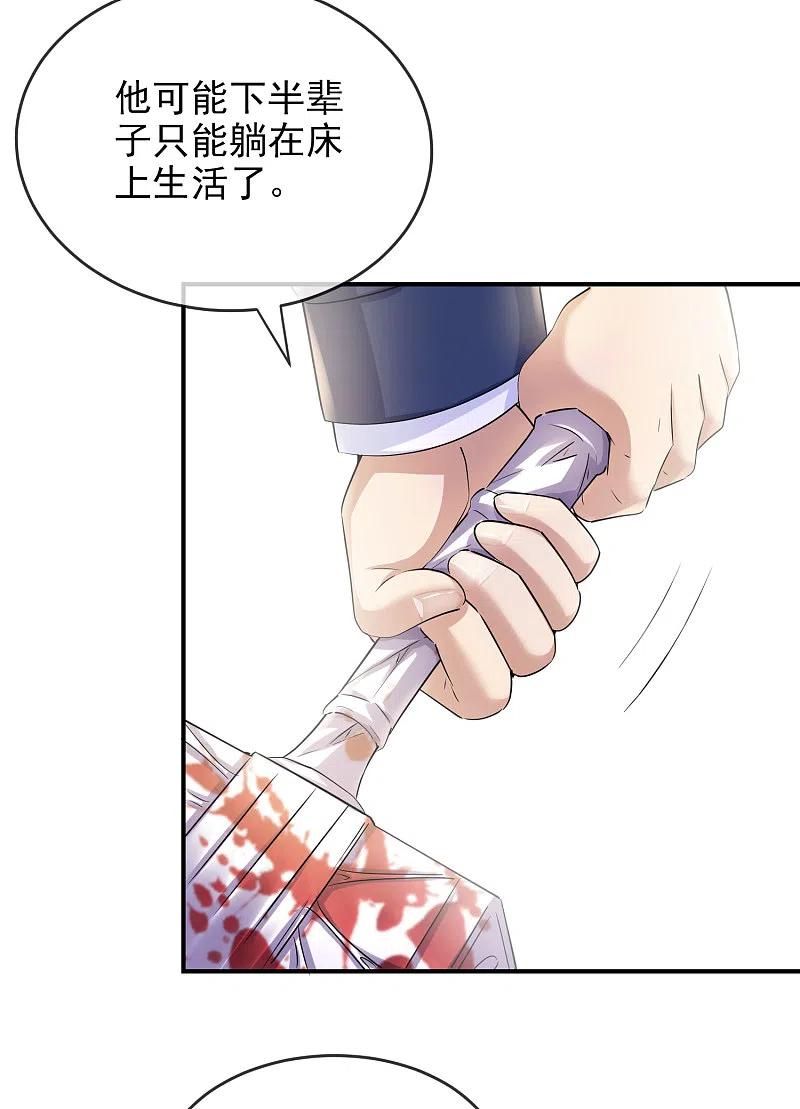 《我有一座冒险屋》第131话 第三位特殊游客 第14页