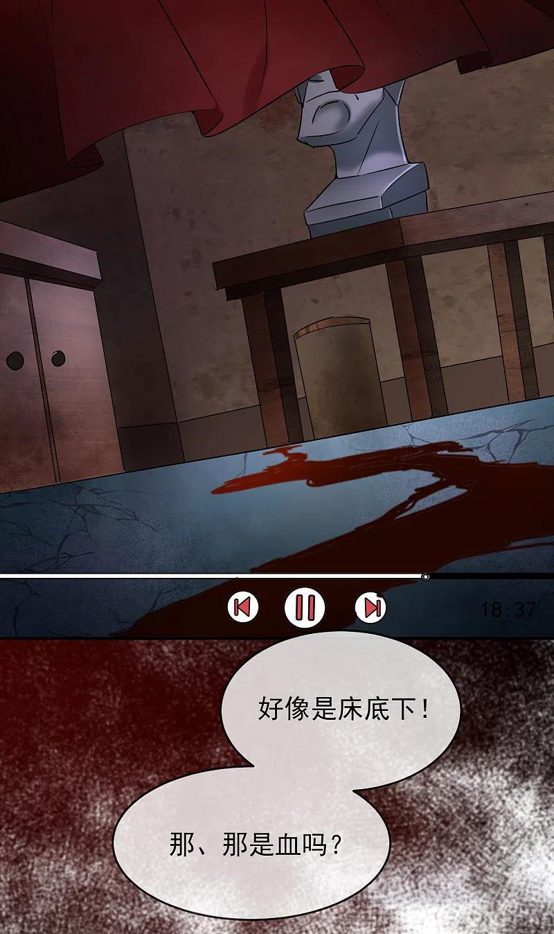 《我有一座冒险屋》第132话 游客至上 第26页