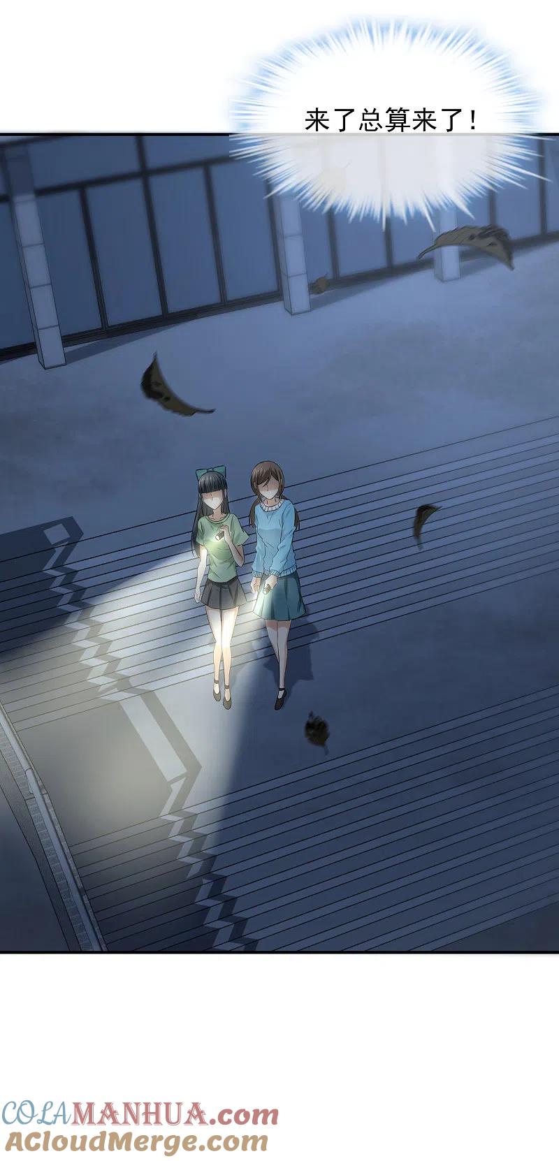 《我有一座冒险屋》第132话 游客至上 第21页