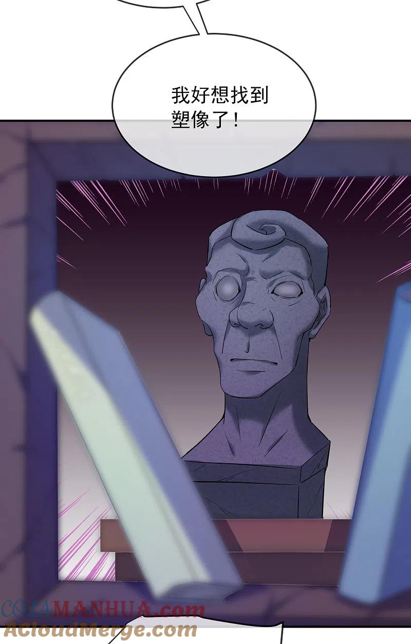 《我有一座冒险屋》第133话 怪谈之流泪的塑像 第23页