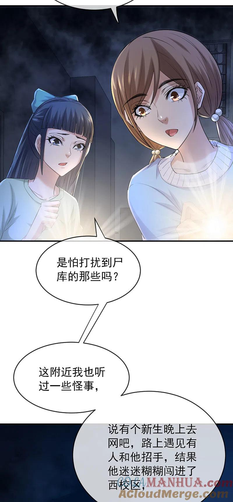 《我有一座冒险屋》第133话 怪谈之流泪的塑像 第9页