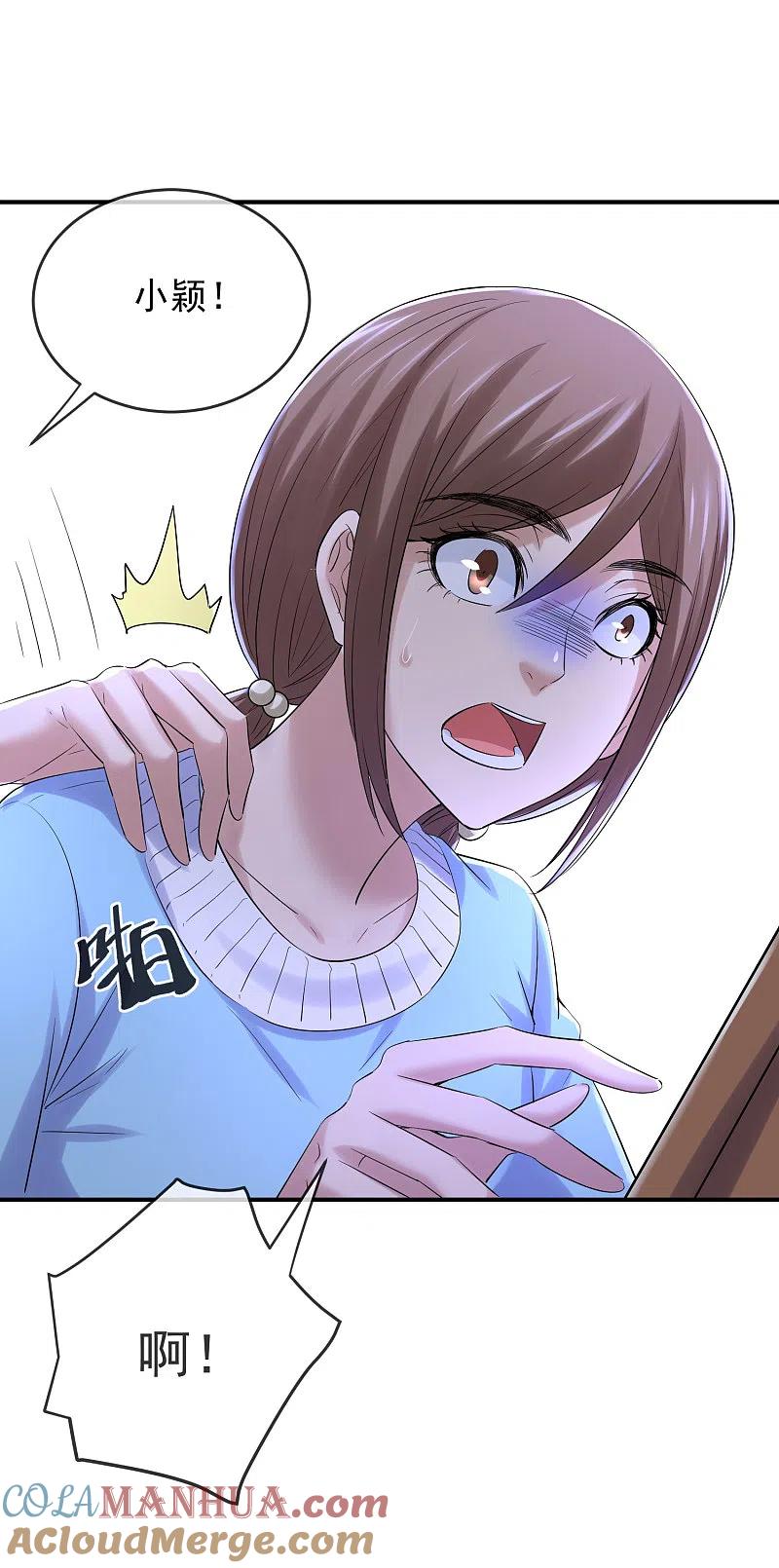 《我有一座冒险屋》第133话 怪谈之流泪的塑像 第21页