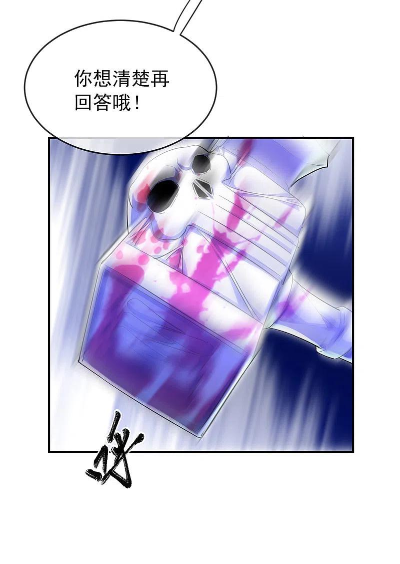 《我有一座冒险屋》第134话 我不是坏人 第30页