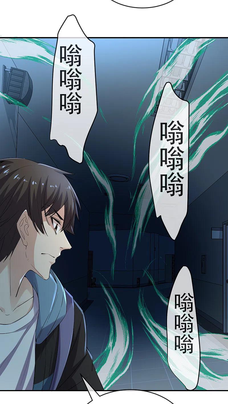 《我有一座冒险屋》第135话 真哭不出来了 第14页