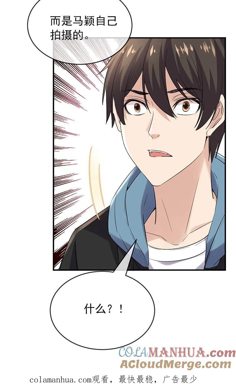《我有一座冒险屋》第135话 真哭不出来了 第33页