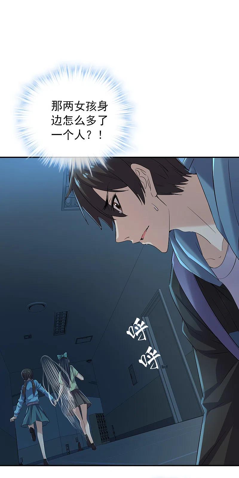 《我有一座冒险屋》第135话 真哭不出来了 第22页