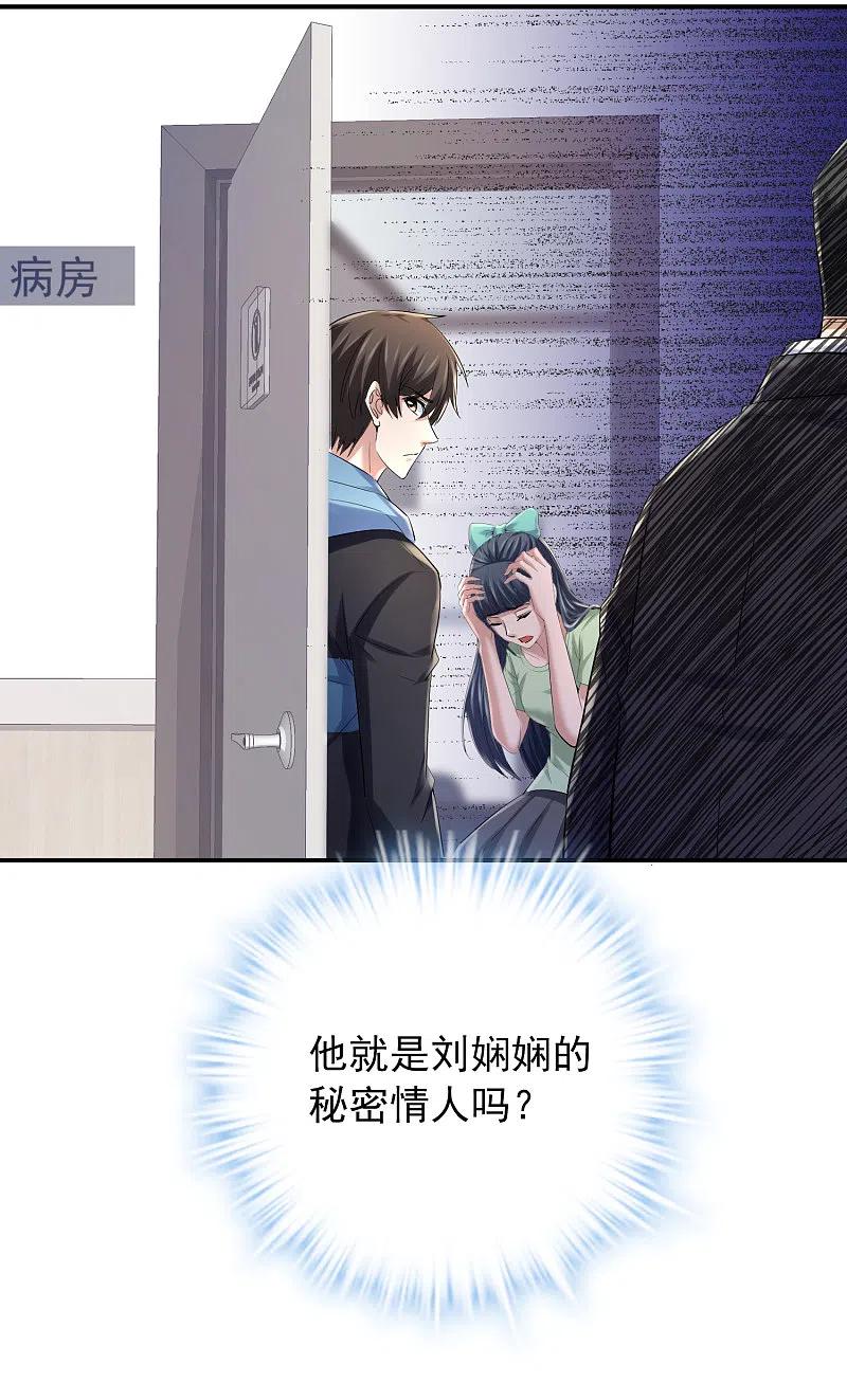 《我有一座冒险屋》第136话 小小的能力 第10页