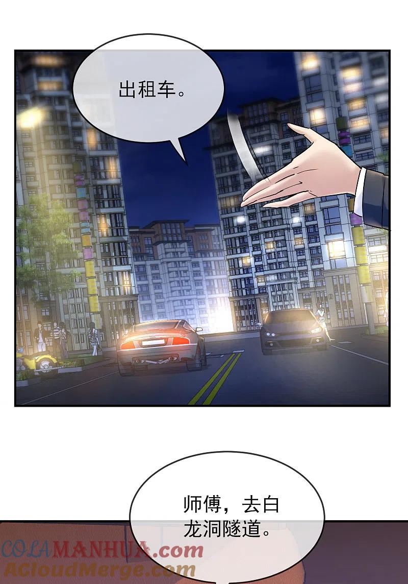 《我有一座冒险屋》第137话 我也曾想一了白了 第19页