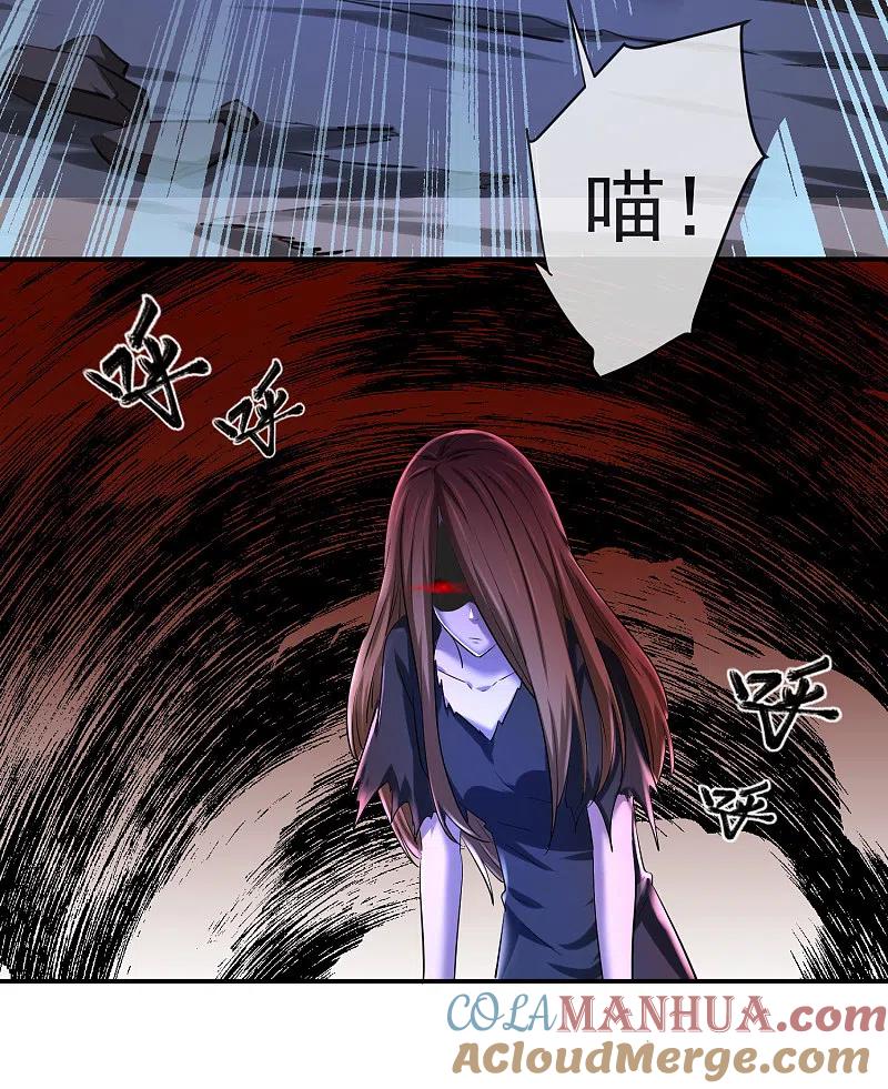 《我有一座冒险屋》第138话 四十四分的隧道 第11页