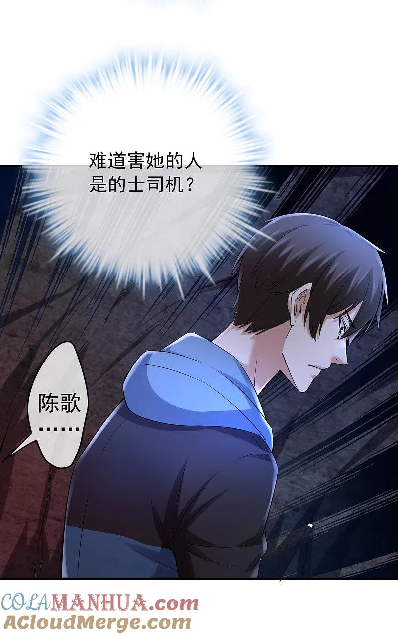 《我有一座冒险屋》第138话 四十四分的隧道 第15页