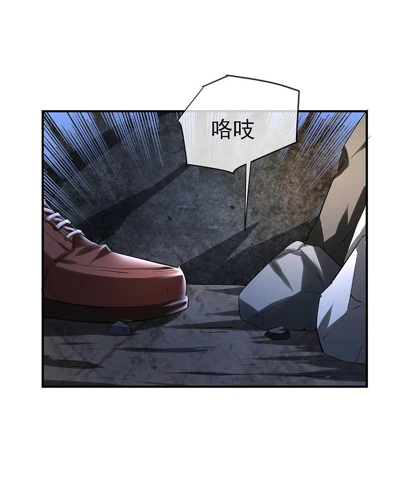 《我有一座冒险屋》第138话 四十四分的隧道 第30页