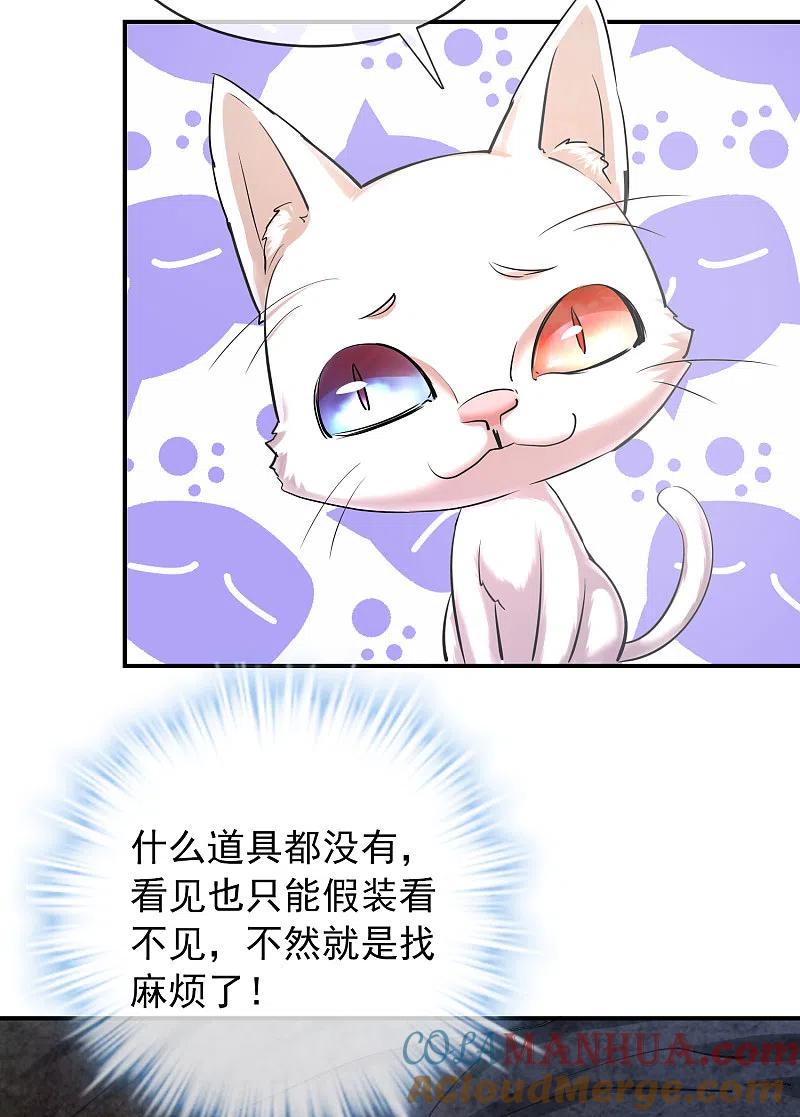 《我有一座冒险屋》第138话 四十四分的隧道 第13页