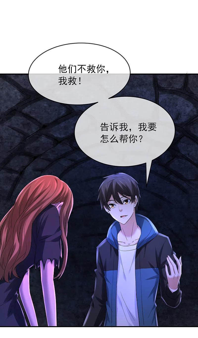 《我有一座冒险屋》第139话 白虎救星 第22页