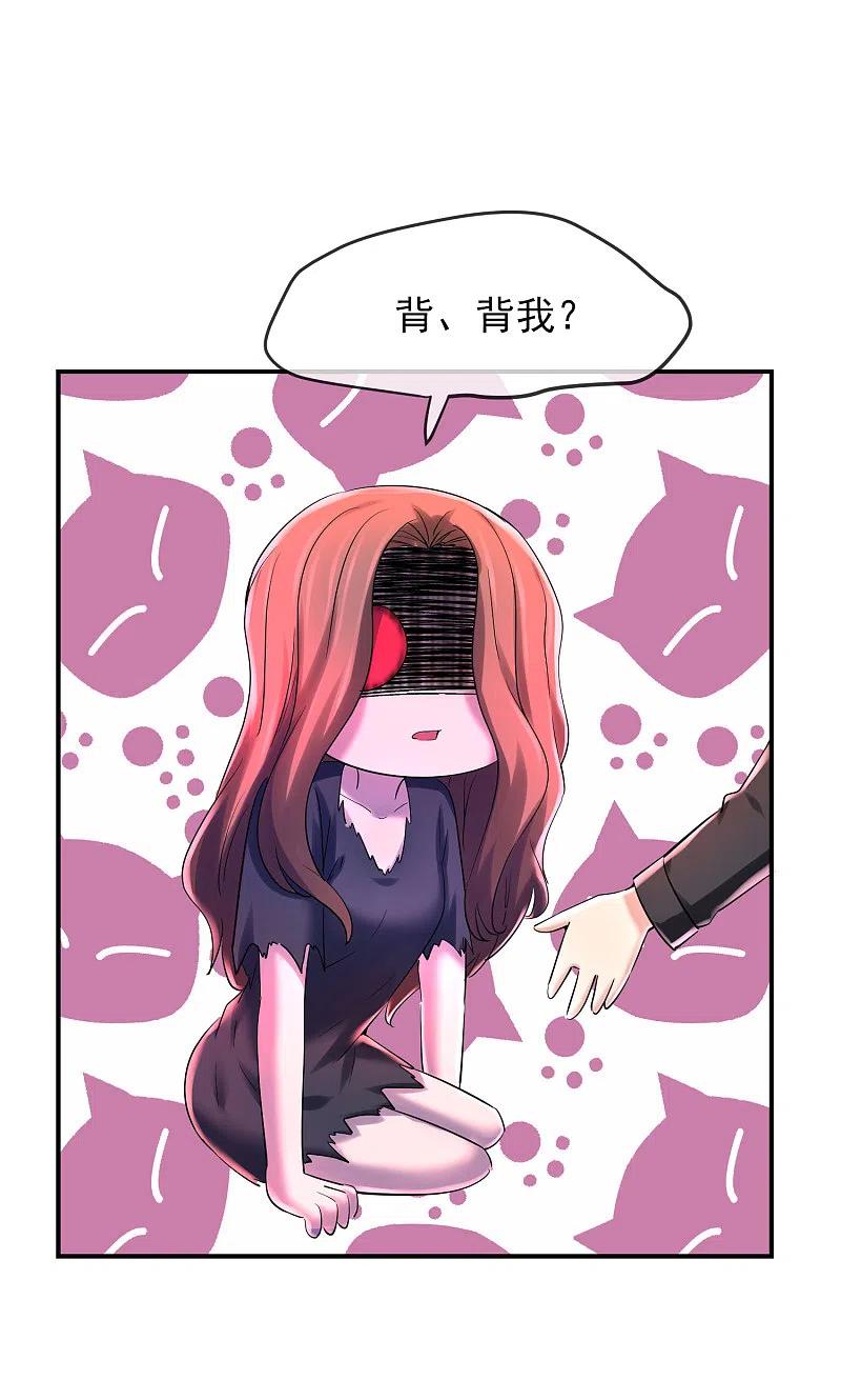 《我有一座冒险屋》第139话 白虎救星 第28页