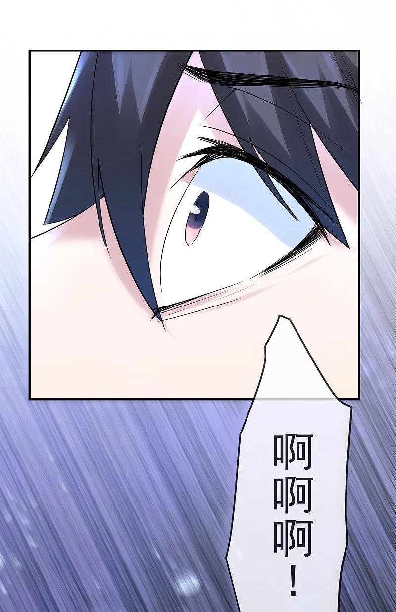 《我有一座冒险屋》第139话 白虎救星 第8页