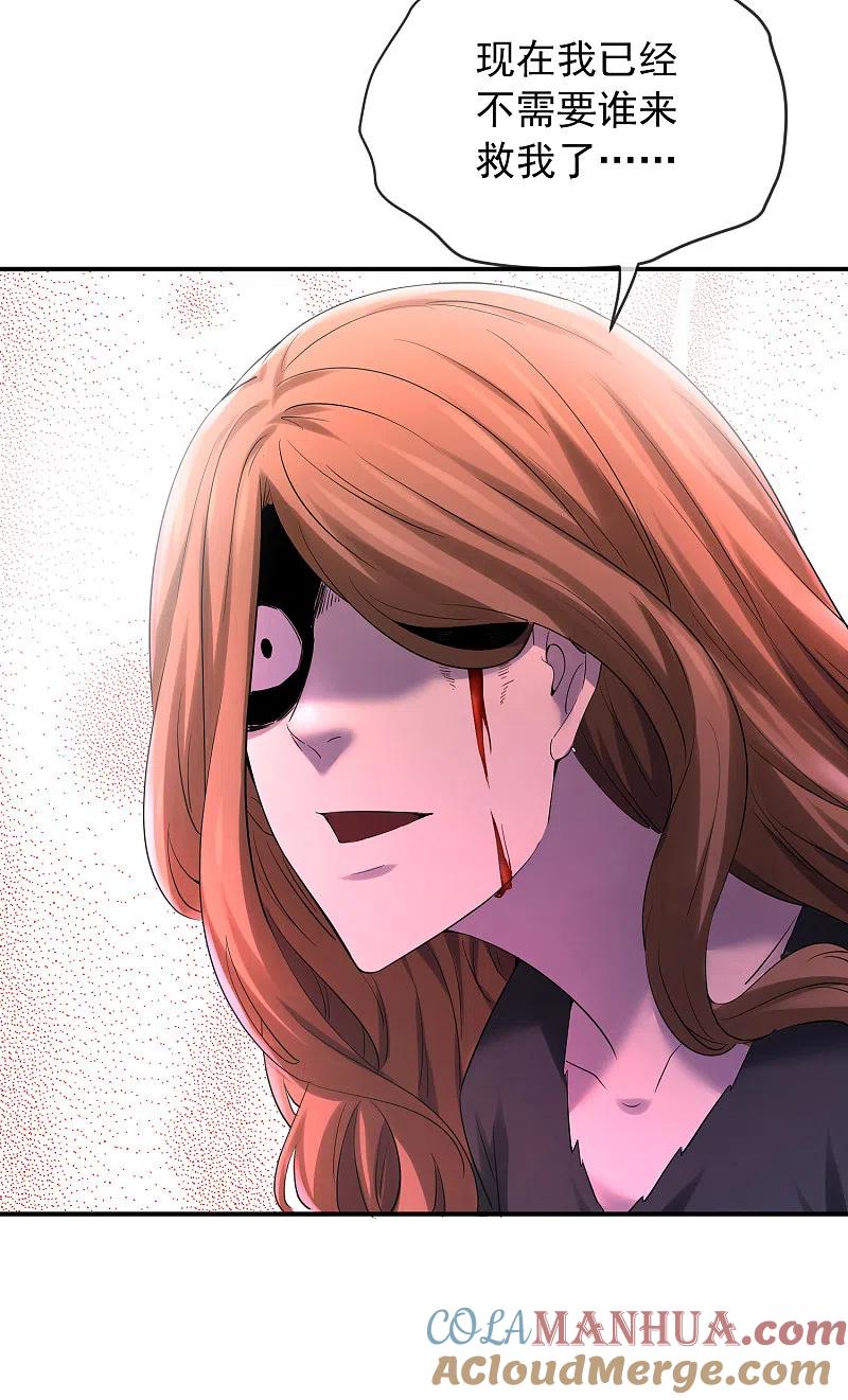 《我有一座冒险屋》第140话 女人吃醋很可怕 第13页