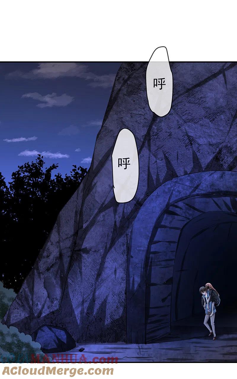 《我有一座冒险屋》第140话 女人吃醋很可怕 第9页