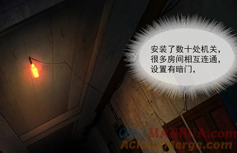 《我有一座冒险屋》第11话 收获锤哥装备 第28页