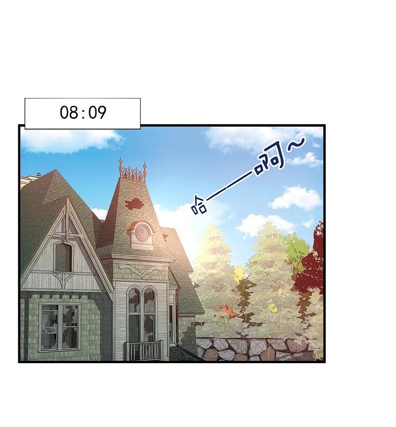 《我有一座冒险屋》第11话 收获锤哥装备 第2页