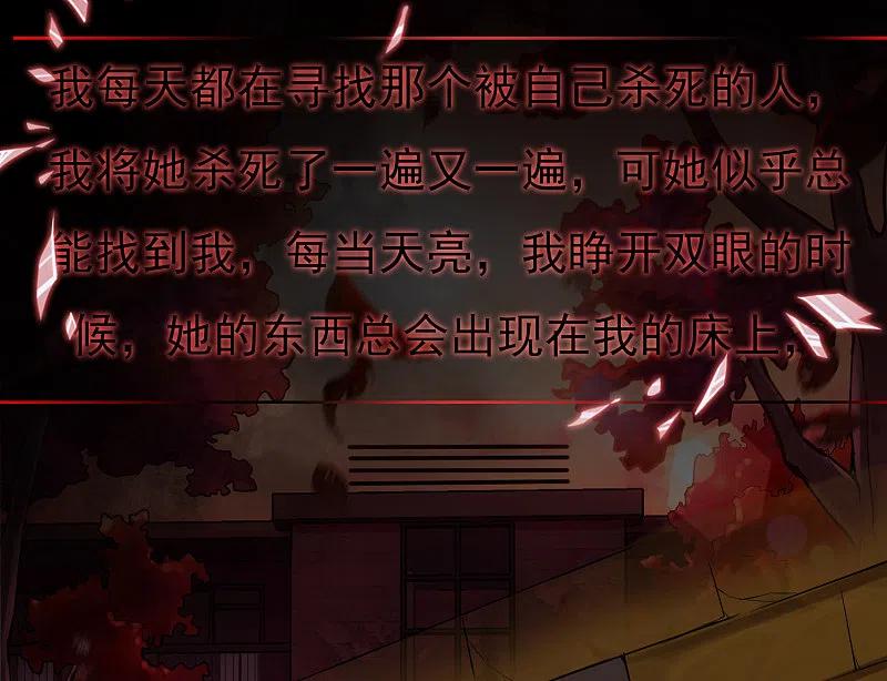 《我有一座冒险屋》第11话 收获锤哥装备 第8页