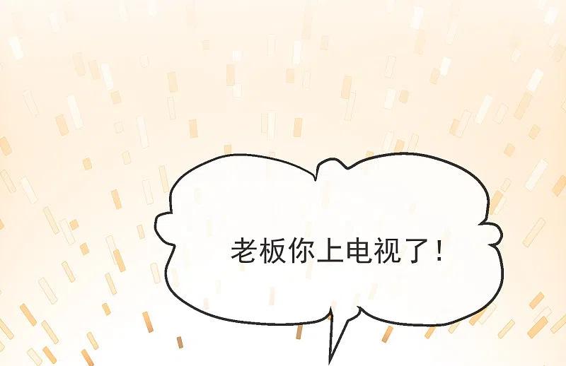 《我有一座冒险屋》第11话 收获锤哥装备 第15页