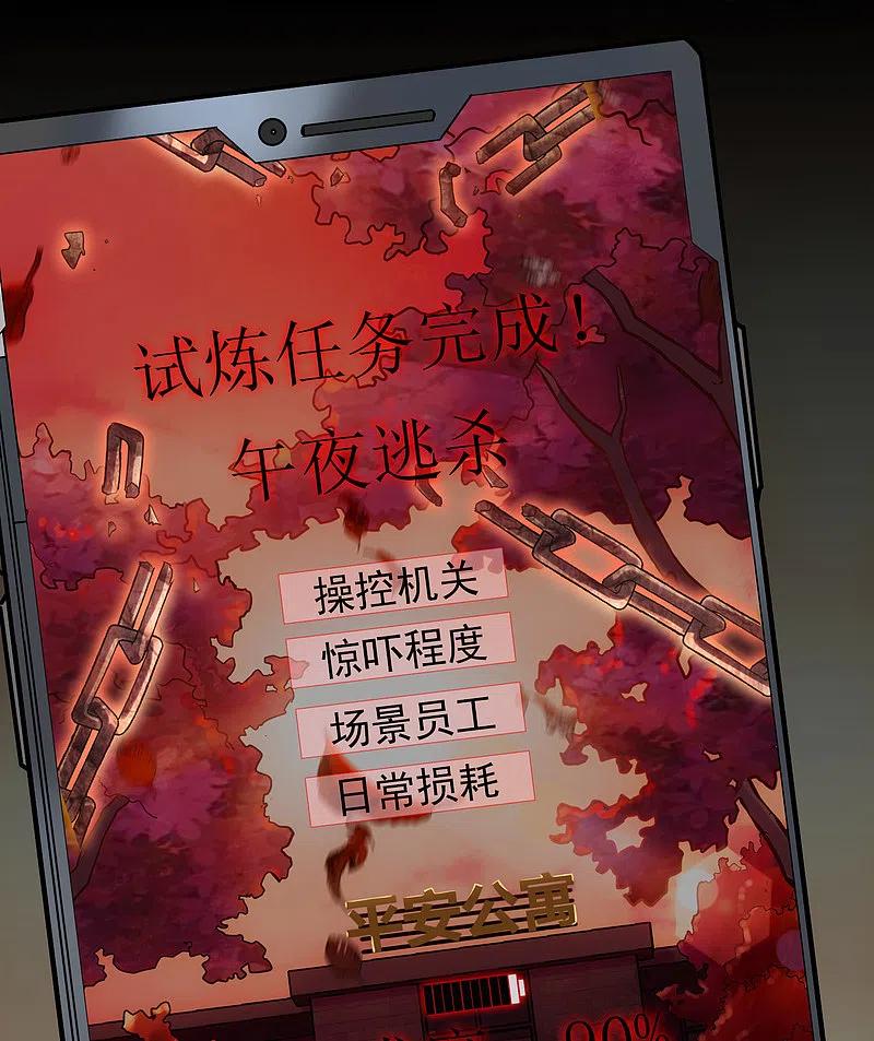 《我有一座冒险屋》第11话 收获锤哥装备 第5页